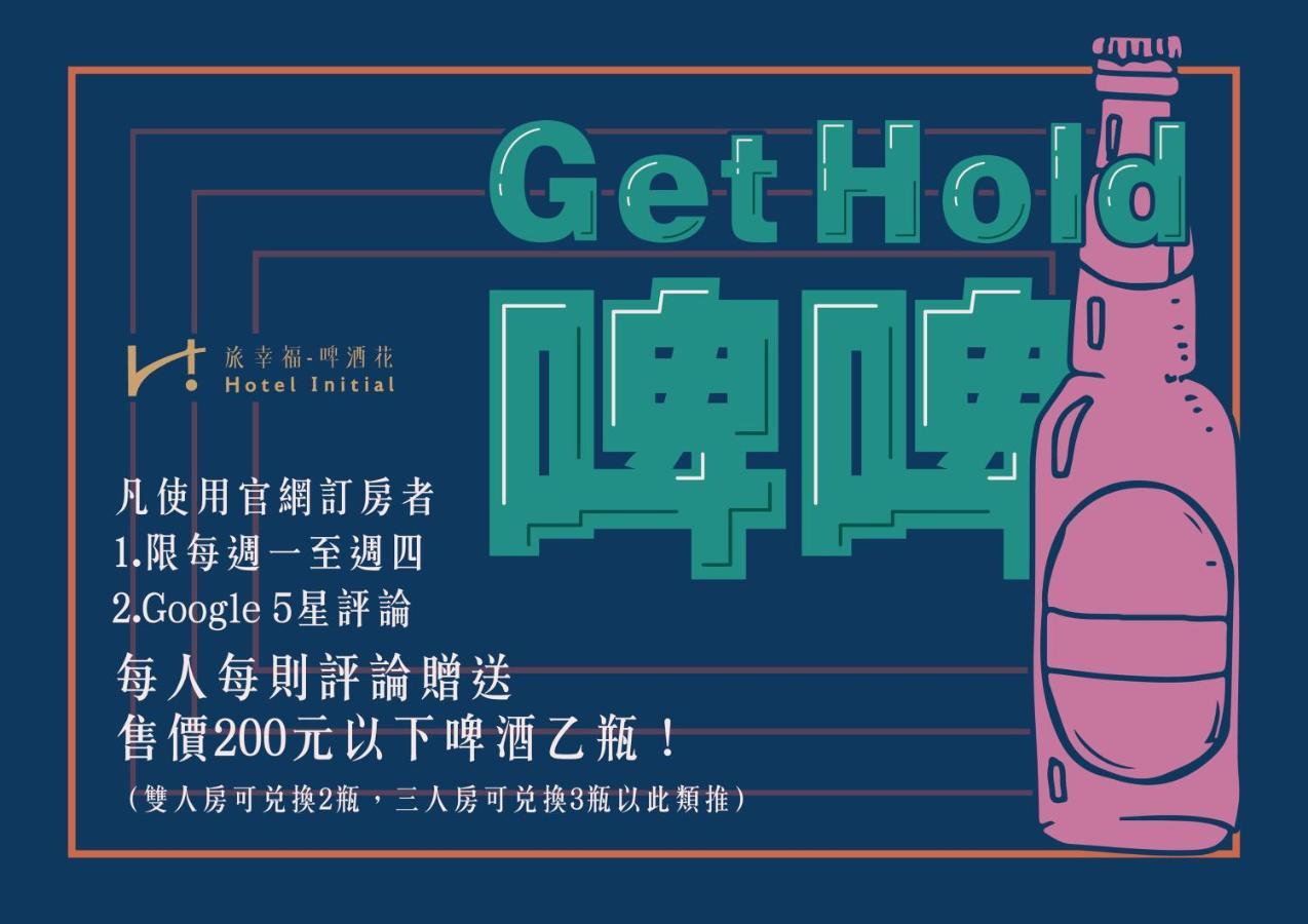 Hotel Initial-Beer Tainan Exterior foto